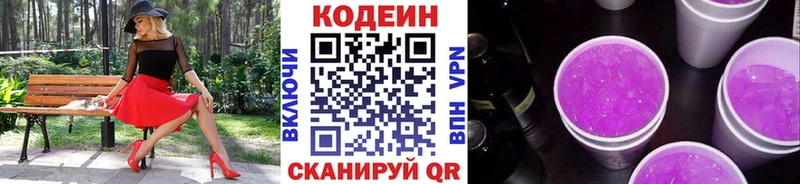 Купить закладки  Большой Камень  Кодеиновый сироп Lean Purple Drank 