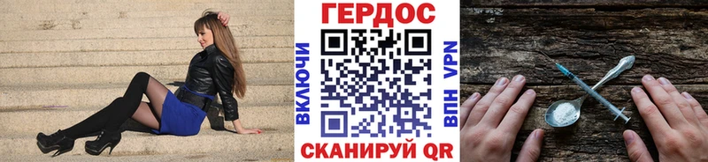 Героин хмурый  Купить где  Большой Камень 
