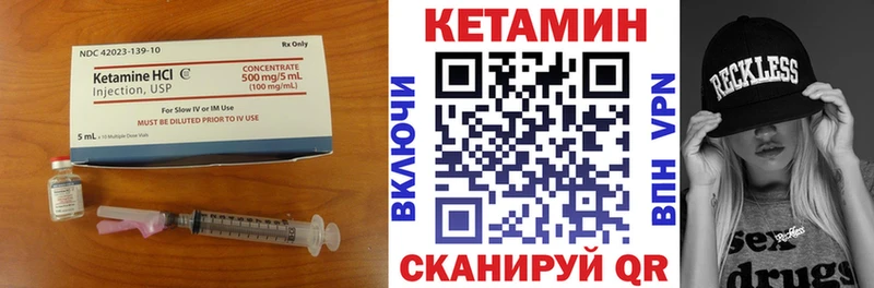 Кетамин VHQ Большой Камень