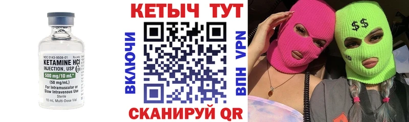 Кетамин ketamine  Купить закладки  Большой Камень 