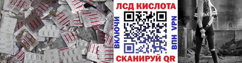 ЛСД экстази кислота  Купить закладки  Большой Камень 