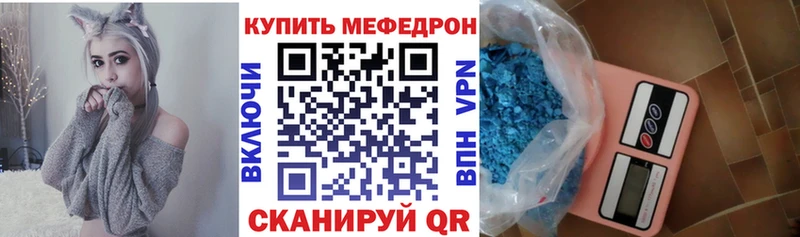 МЕФ мука  Купить закладки  Большой Камень 